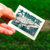 DSC01425 Sticker - Big Game Only