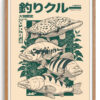 Print - Fish Crew